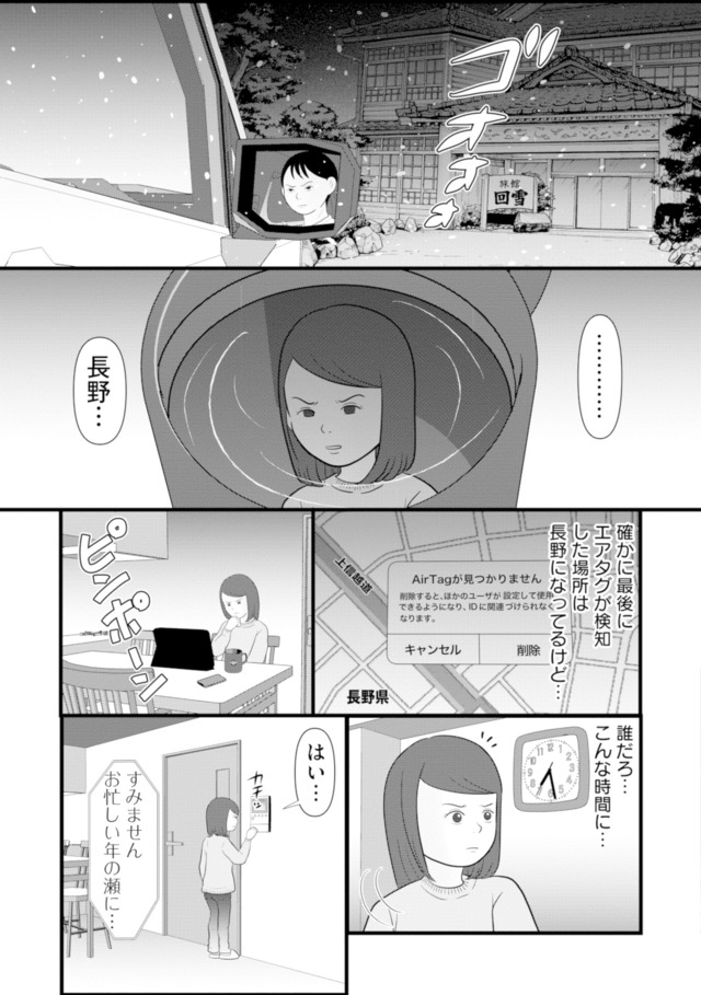 あなたの嘘は底にある