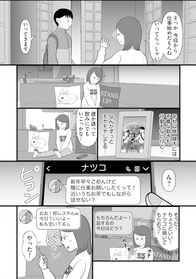 あなたの嘘は底にある