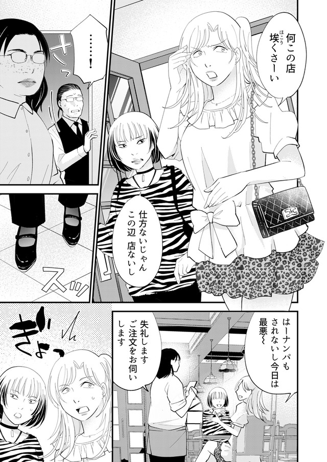 昴美は絶対に負けない