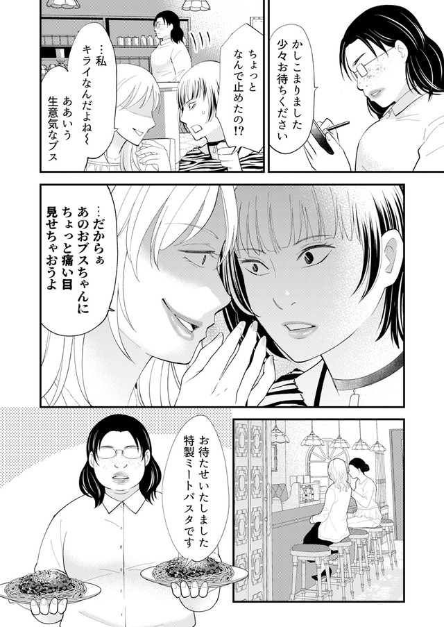 昴美は絶対に負けない