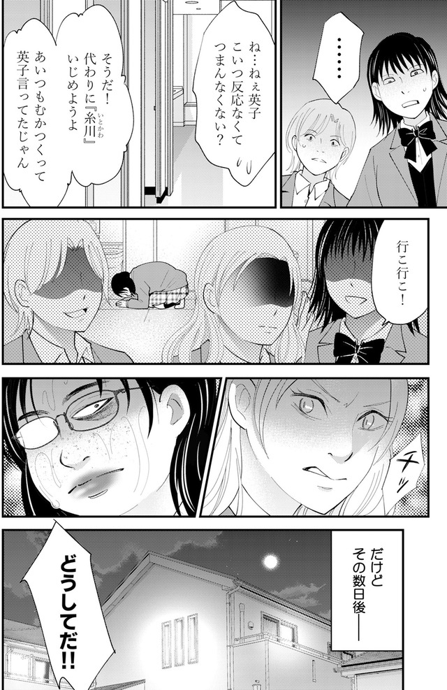 昴美は絶対に負けない