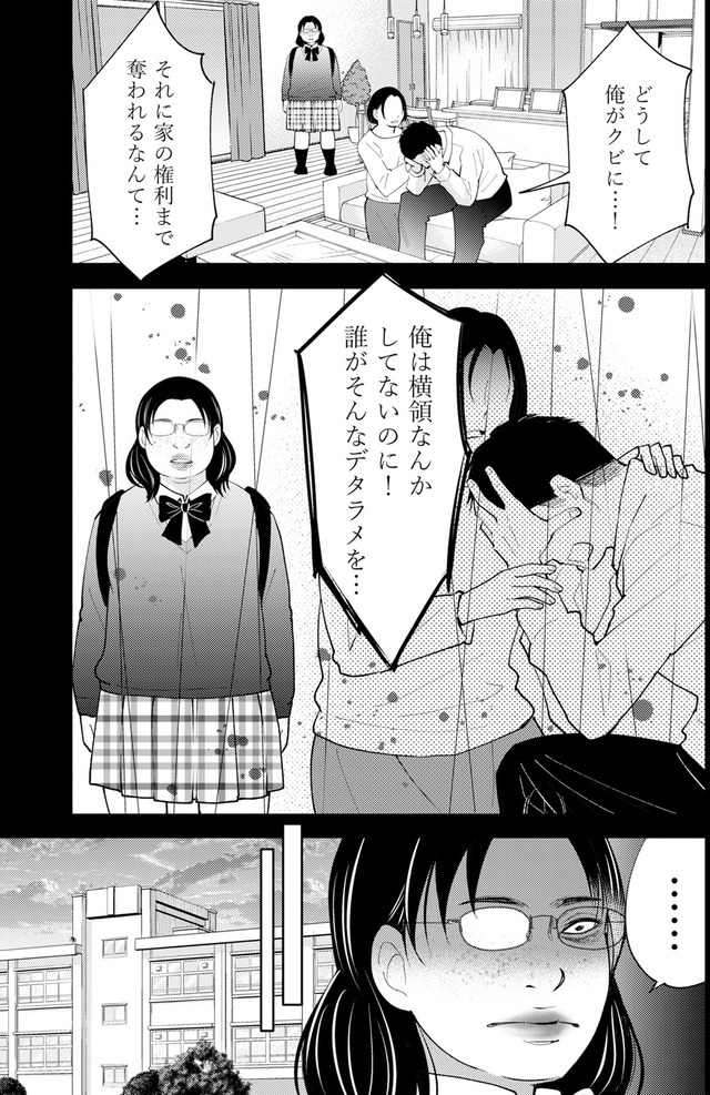 昴美は絶対に負けない