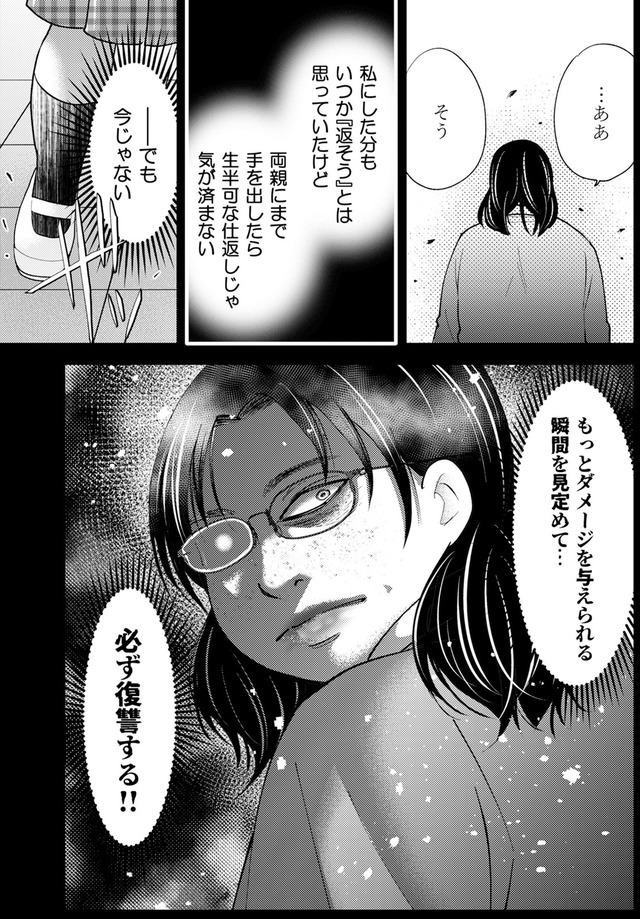 昴美は絶対に負けない