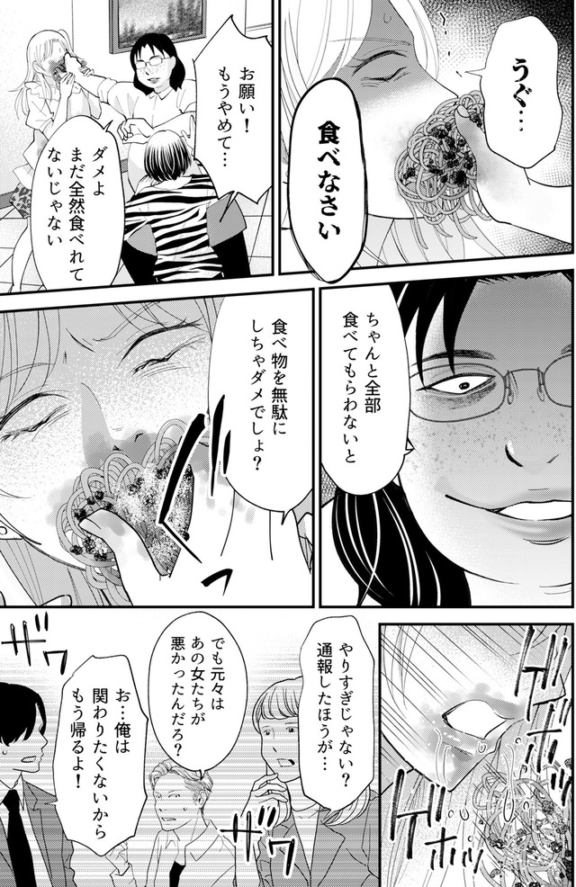 昴美は絶対に負けない