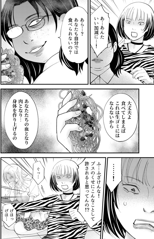 昴美は絶対に負けない