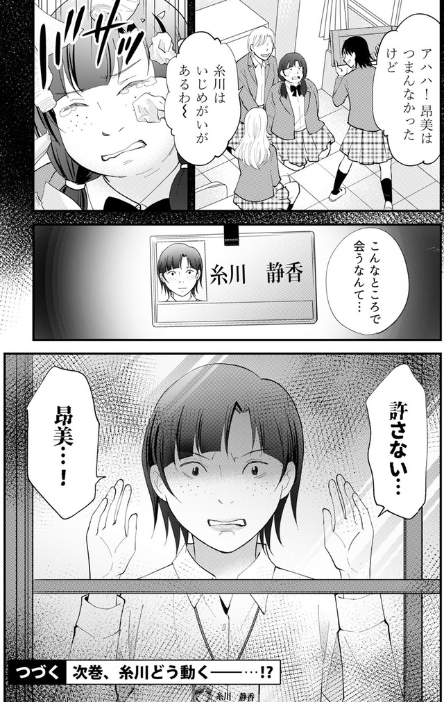 昴美は絶対に負けない