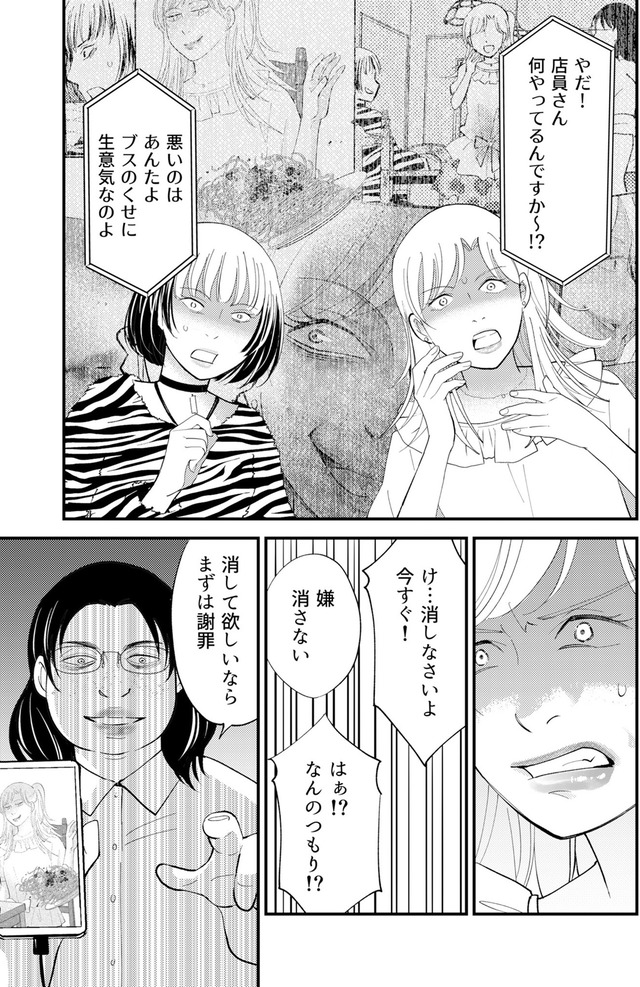 昴美は絶対に負けない