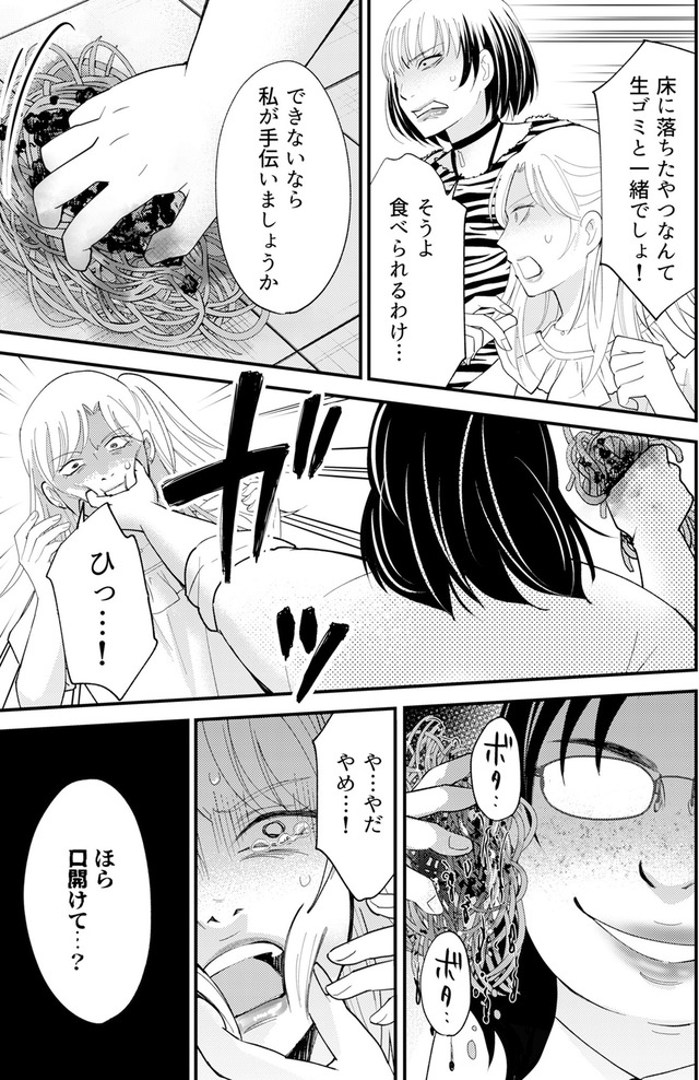 昴美は絶対に負けない