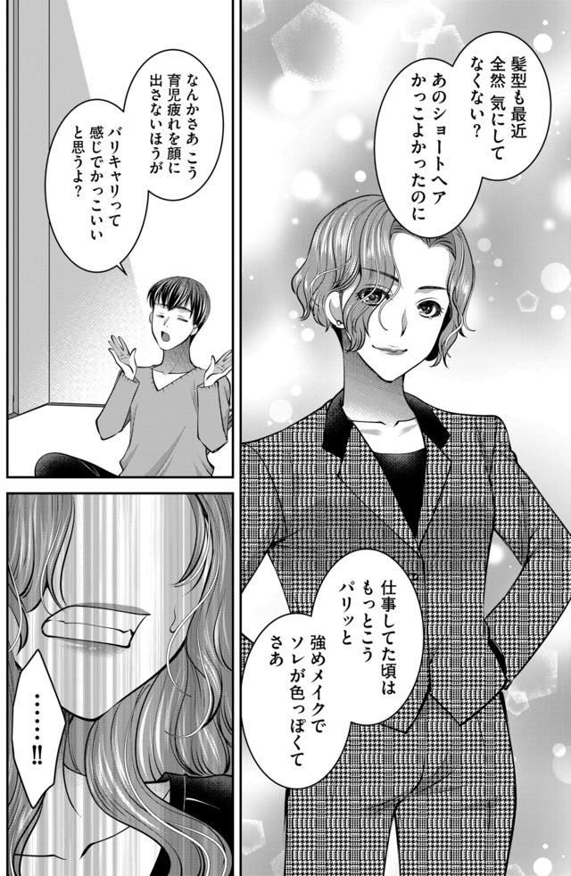 クズ夫、去勢して詫びろ