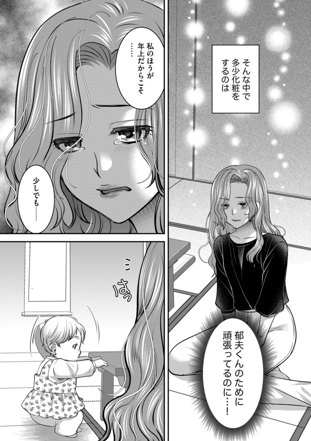 クズ夫、去勢して詫びろ