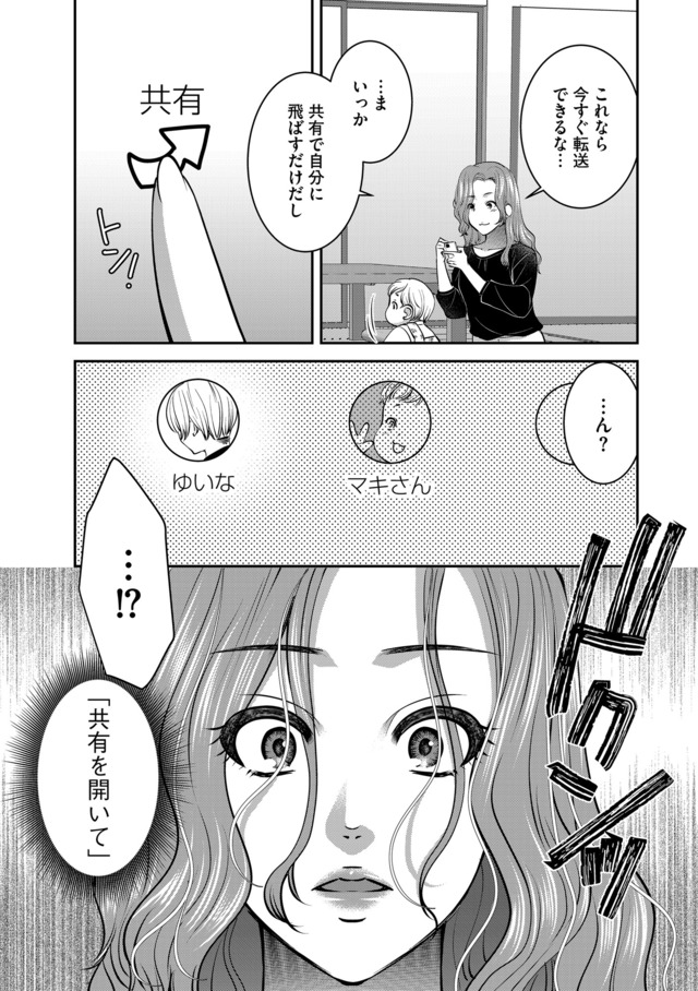 クズ夫、去勢して詫びろ