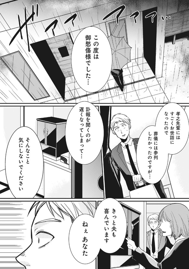 【復讐決行】3000万強奪旦那と浮気相手を地獄に叩き落してやりました