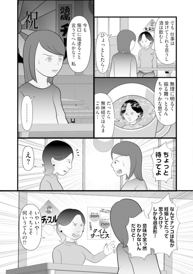あなたの嘘は底にある
