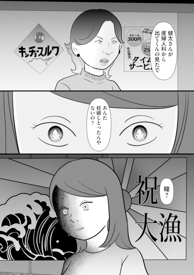 あなたの嘘は底にある