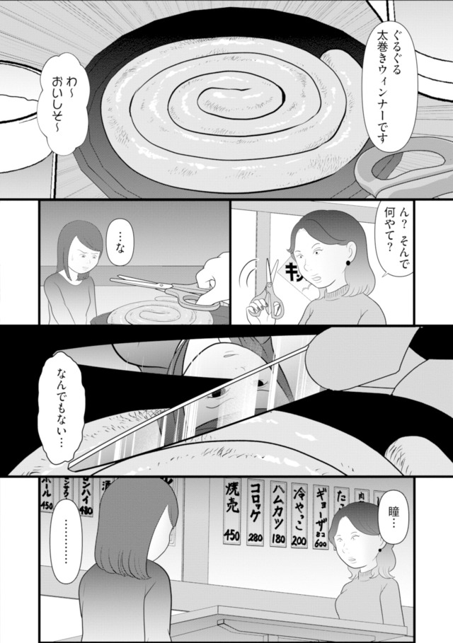 あなたの嘘は底にある