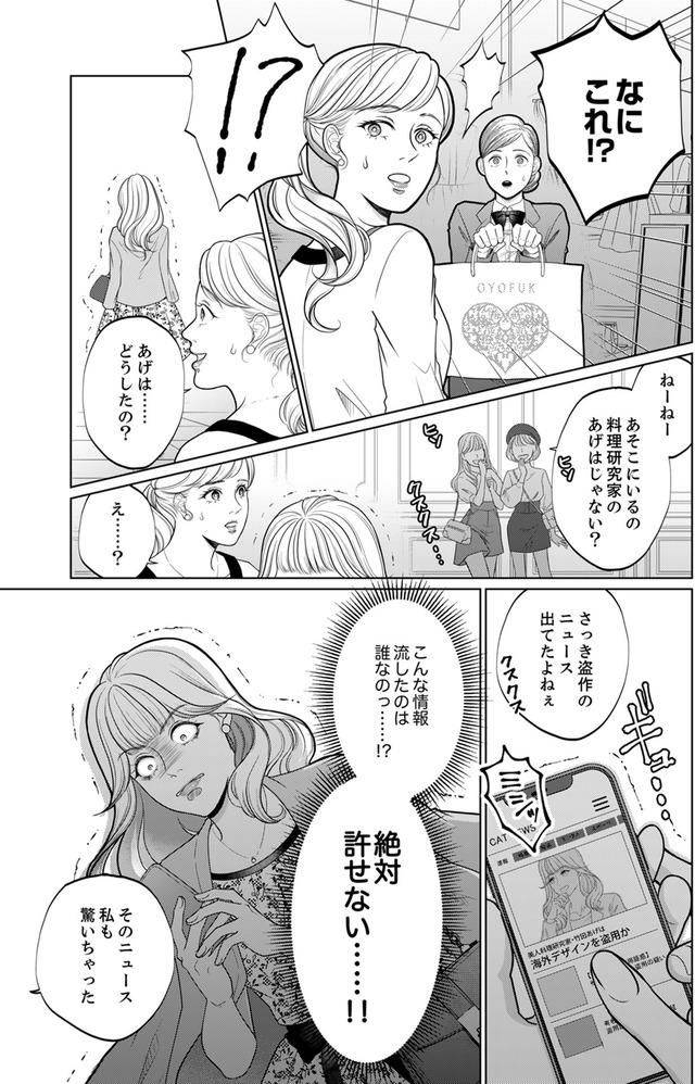 復讐の時間