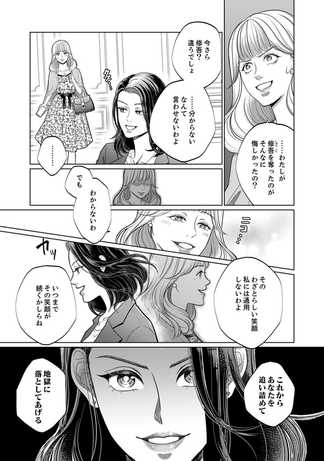 復讐の時間