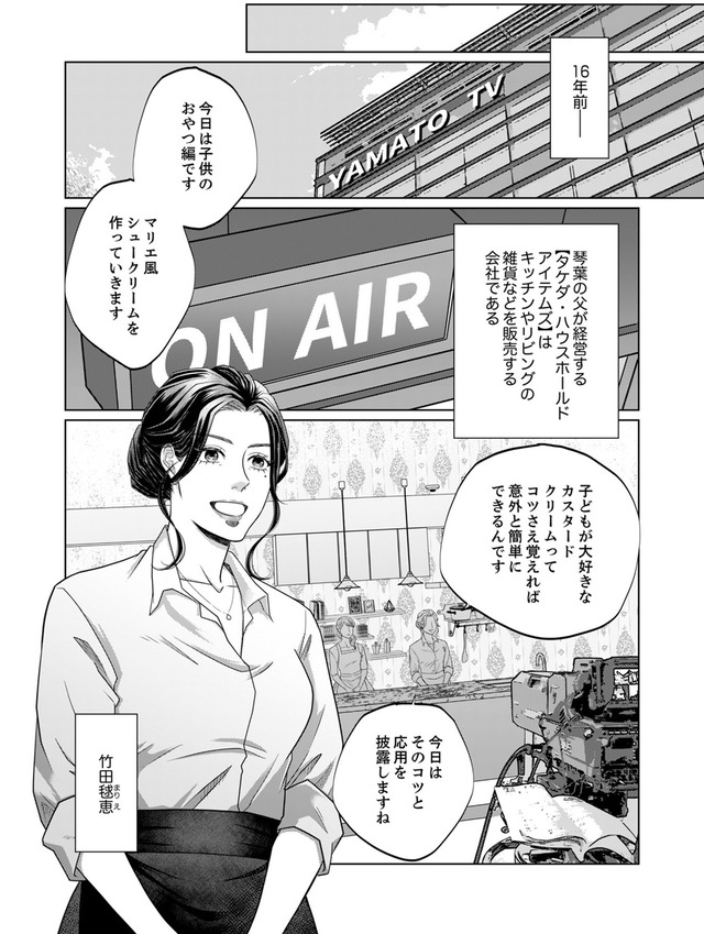 復讐の時間