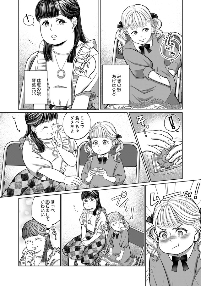 復讐の時間