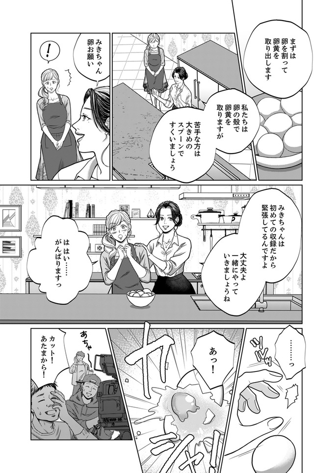 復讐の時間