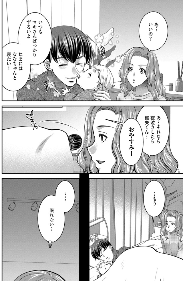 クズ夫、去勢して詫びろ