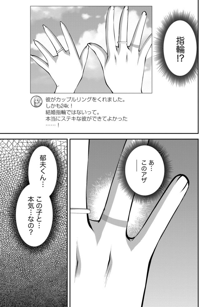 クズ夫、去勢して詫びろ
