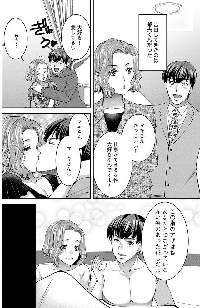 クズ夫、去勢して詫びろ