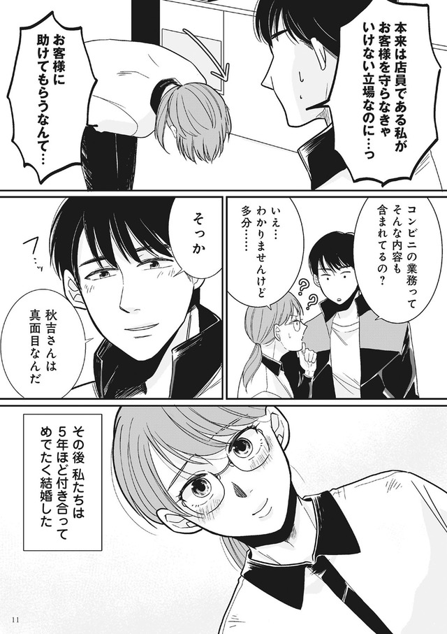 【復讐決行】3000万強奪旦那と浮気相手を地獄に叩き落してやりました