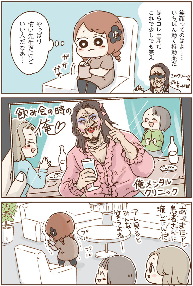 おなかよわい子ちゃん　万年不調な私の胃腸が教えてくれたこと