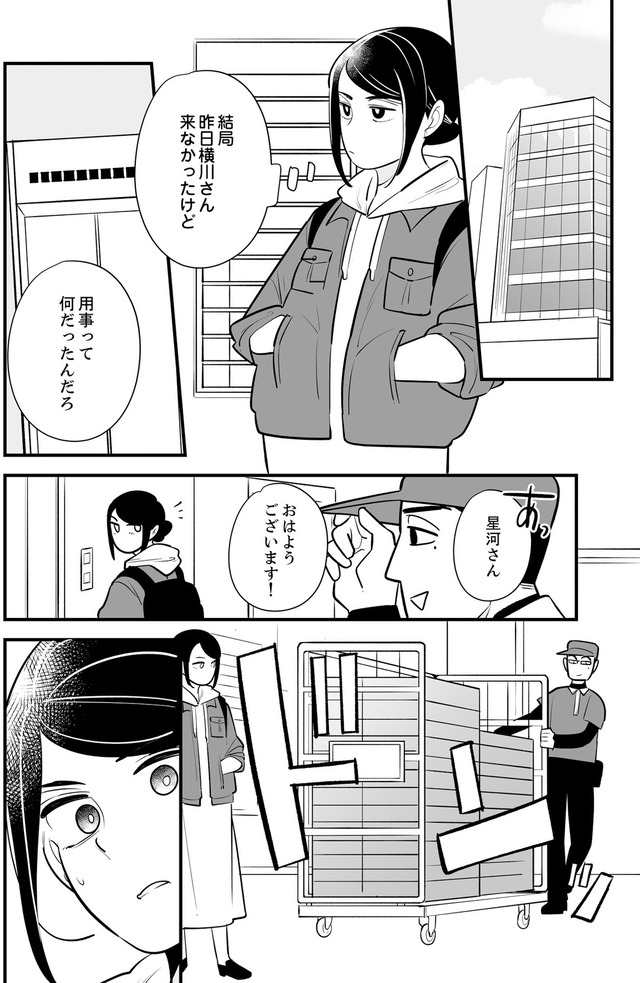 社内の不具合修正します