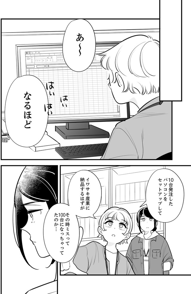 社内の不具合修正します