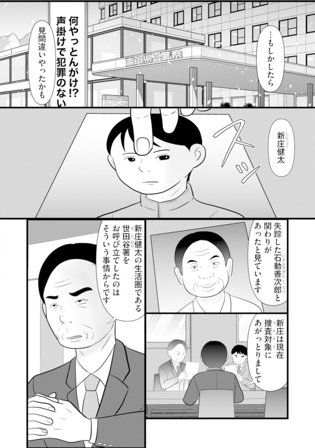 あなたの嘘は底にある