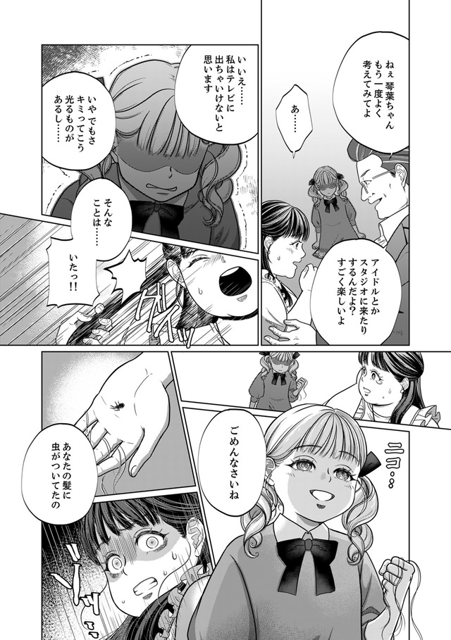 復讐の時間