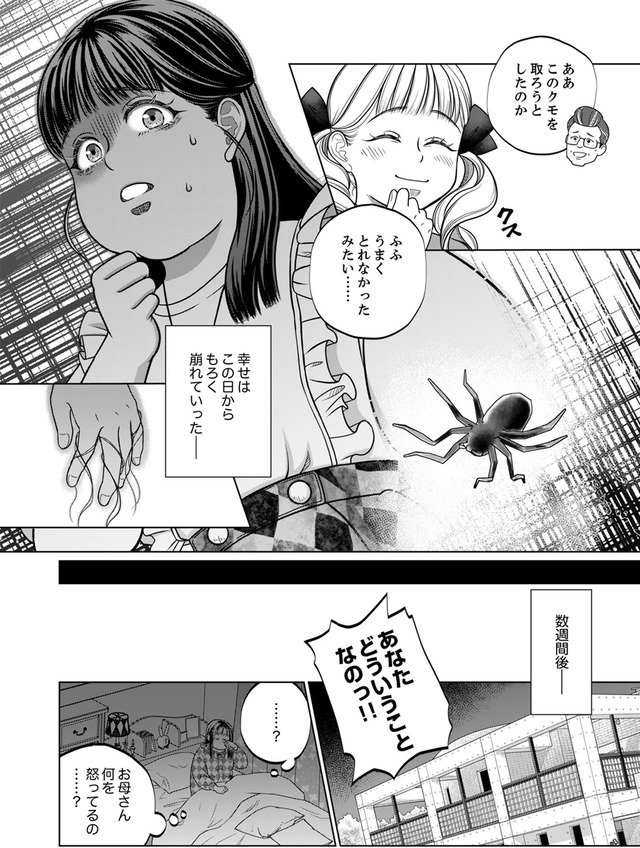 復讐の時間