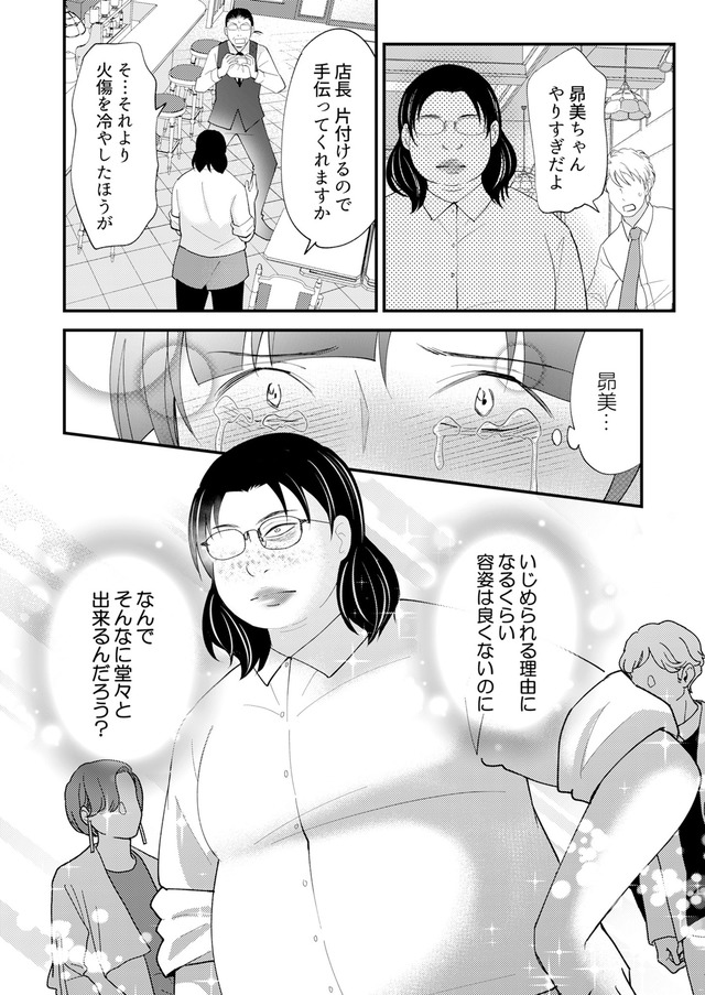 昴美は絶対に負けない