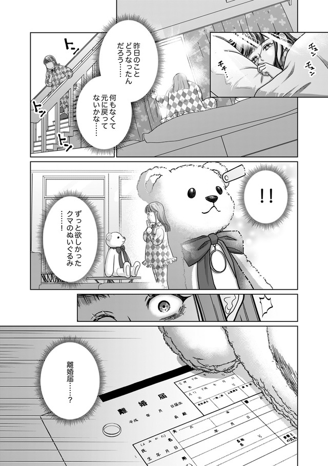 復讐の時間