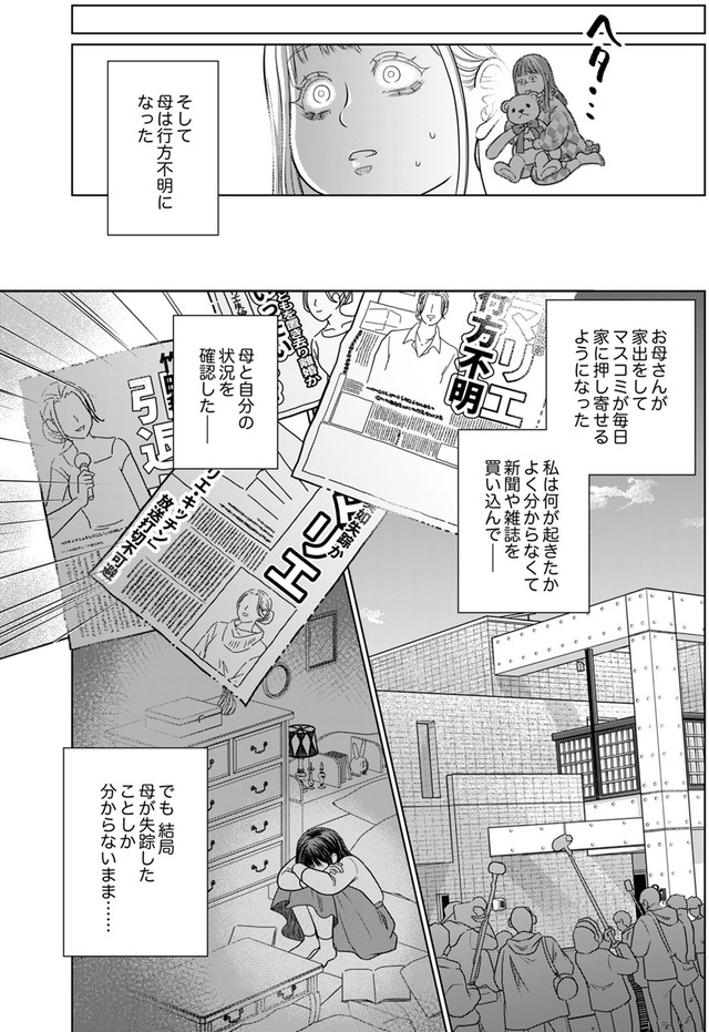 復讐の時間