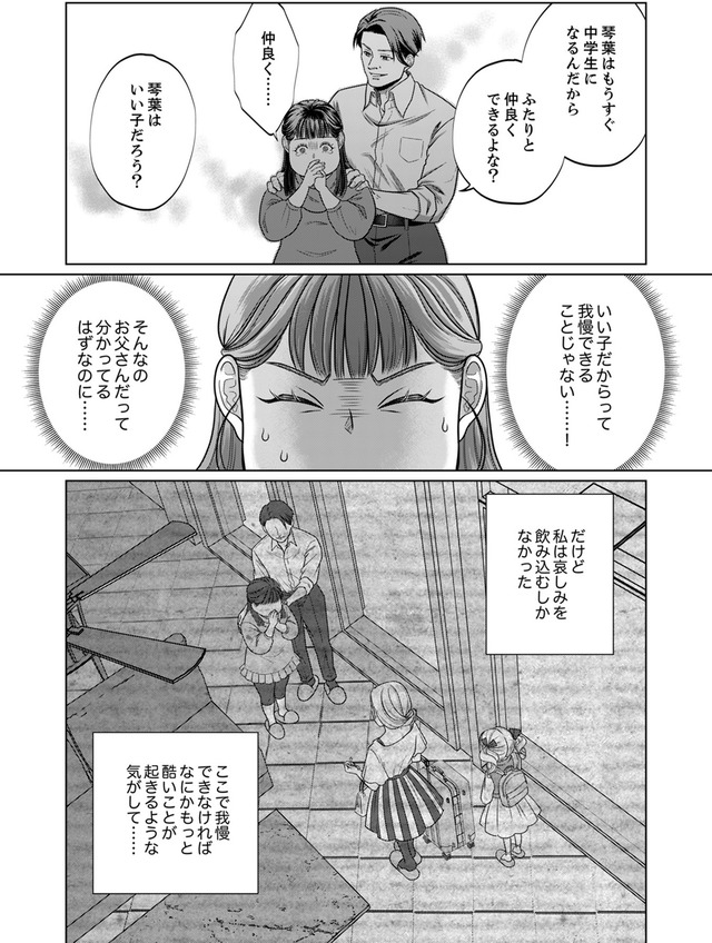復讐の時間