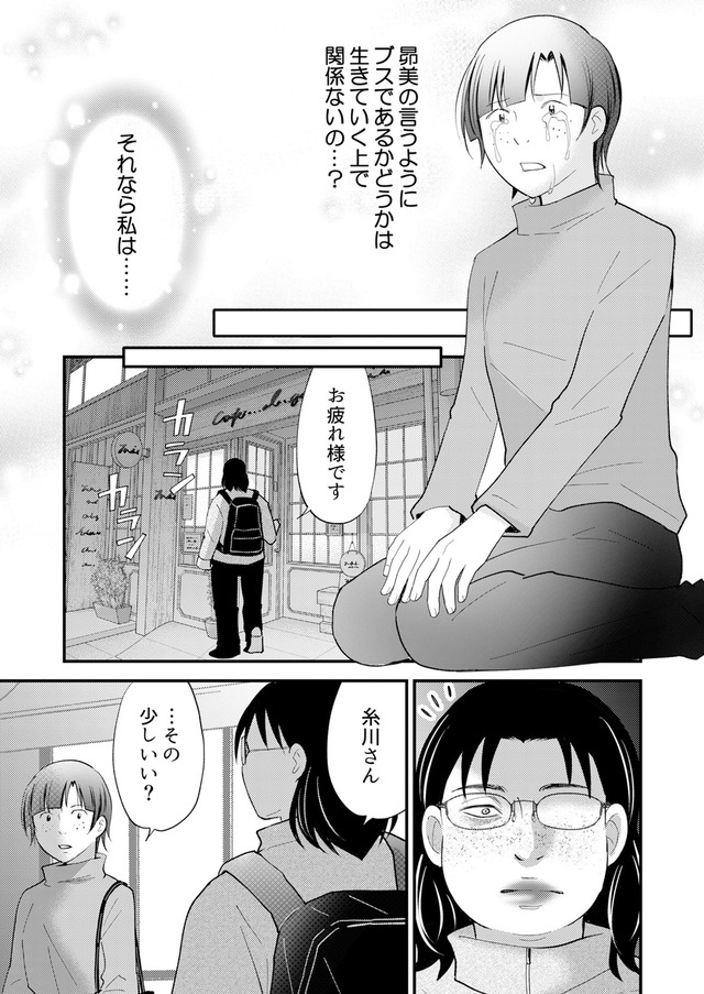 昴美は絶対に負けない