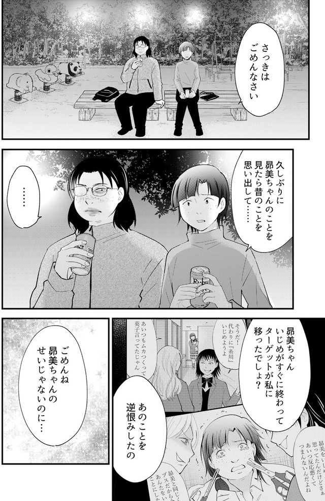 昴美は絶対に負けない