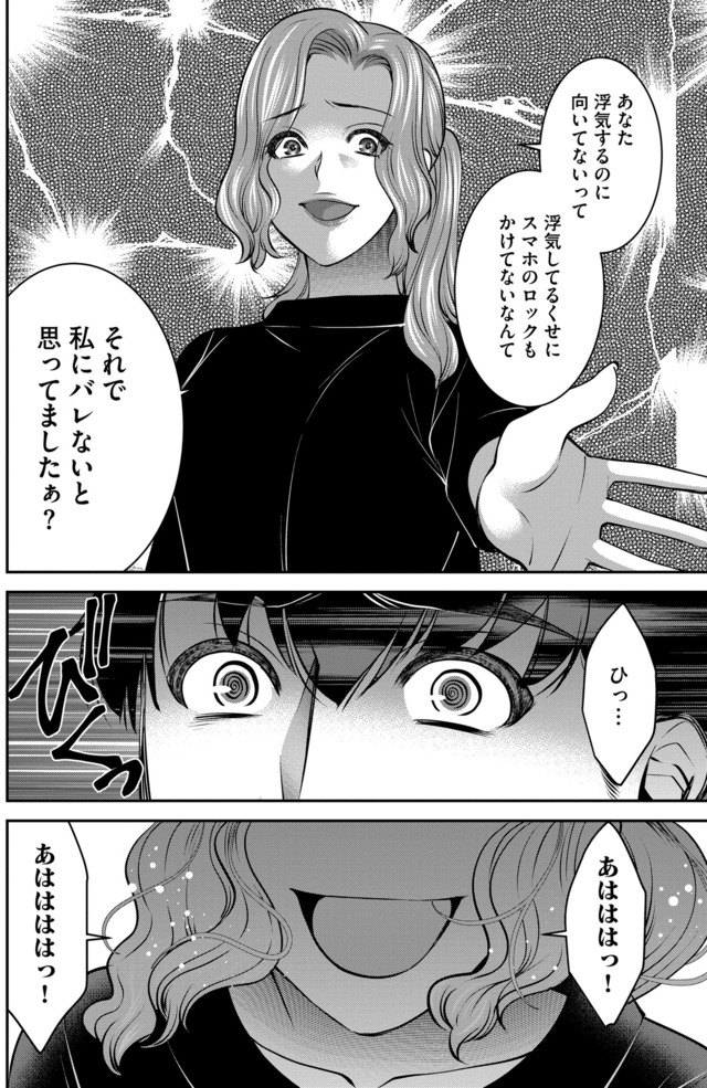 クズ夫、去勢して詫びろ