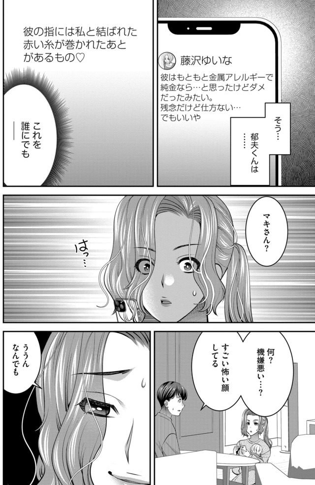 クズ夫、去勢して詫びろ