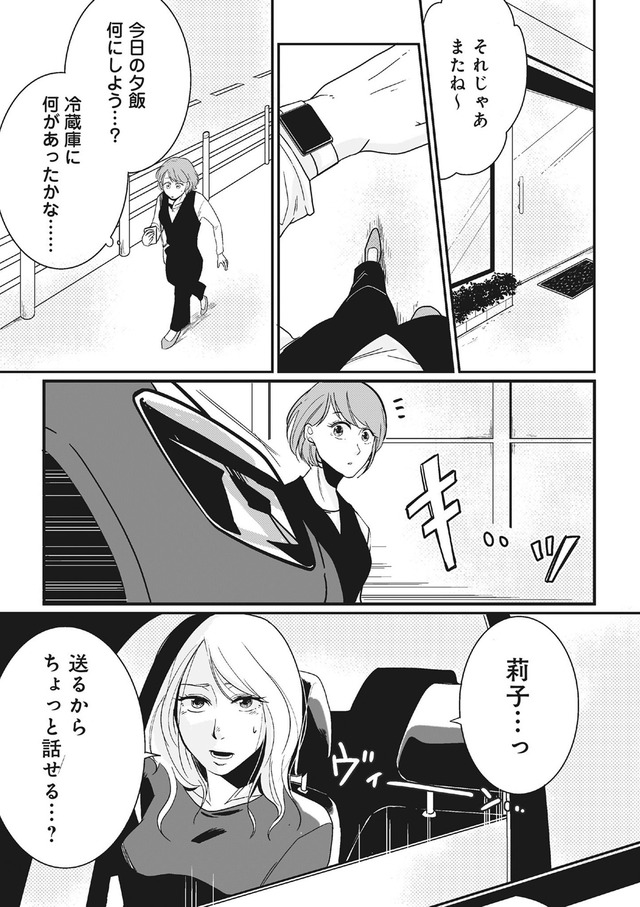 【復讐決行】3000万強奪旦那と浮気相手を地獄に叩き落してやりました