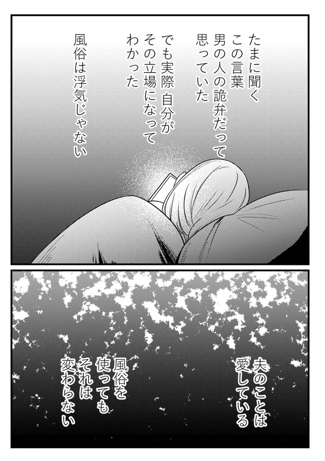 死ぬまでデキないってことですか？ レスられ妻の復讐