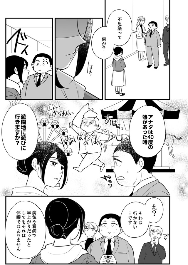 社内の不具合修正します