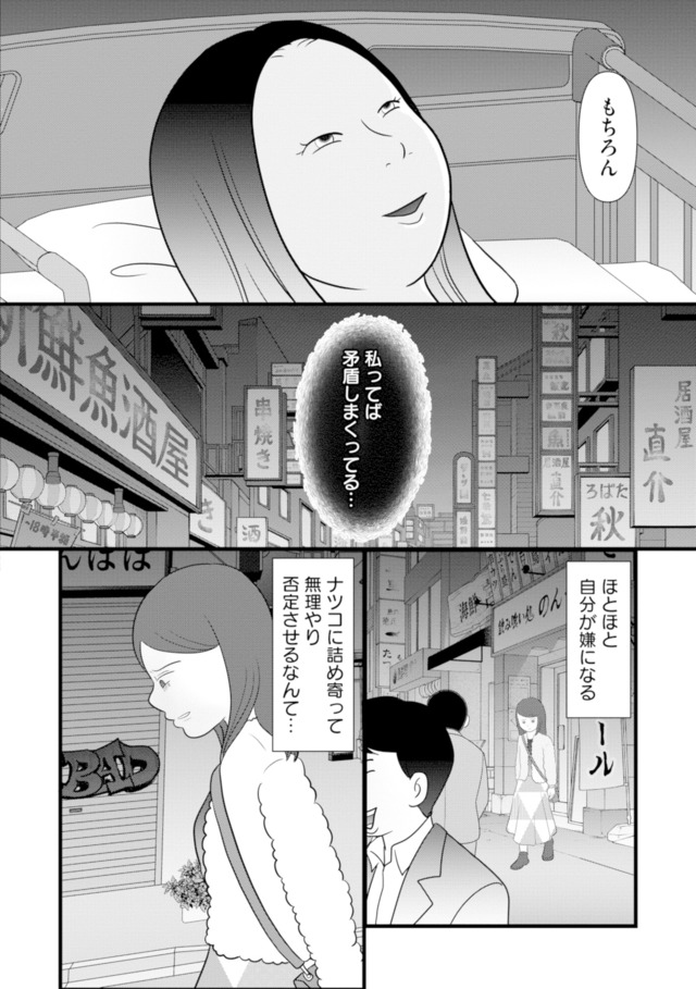 あなたの嘘は底にある