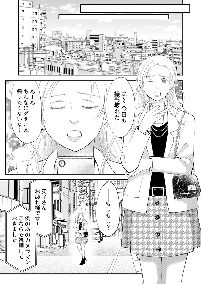 昴美は絶対に負けない