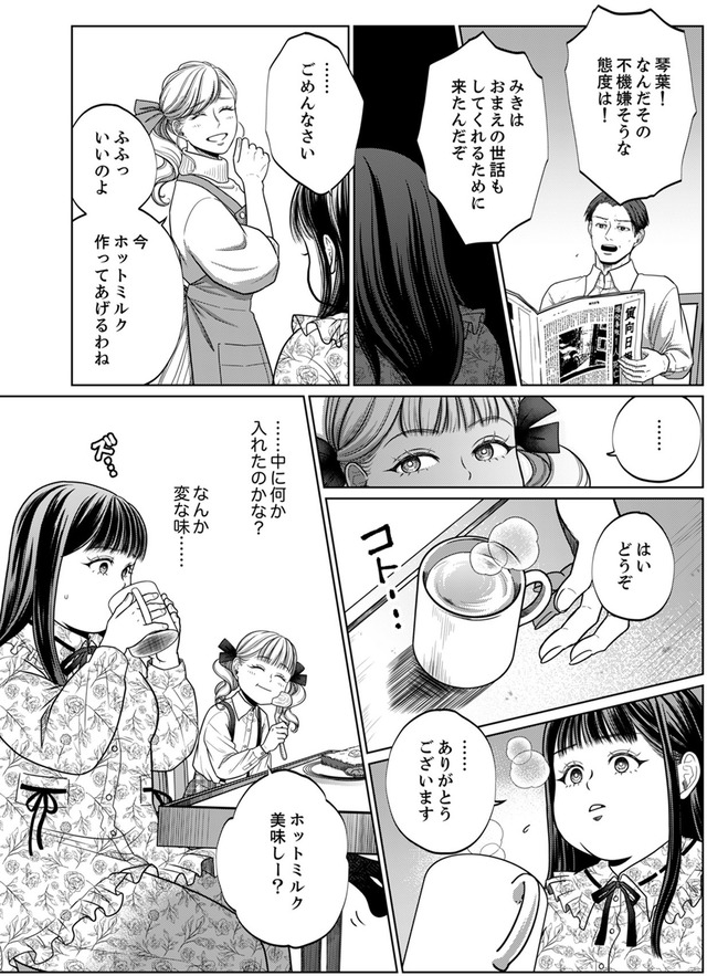 復讐の時間