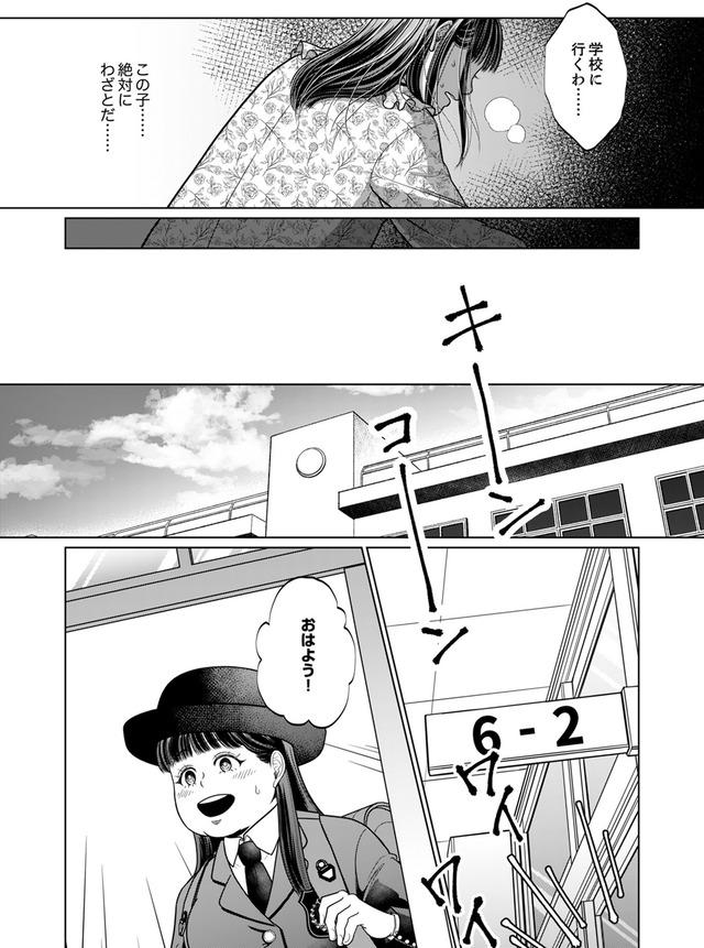 復讐の時間