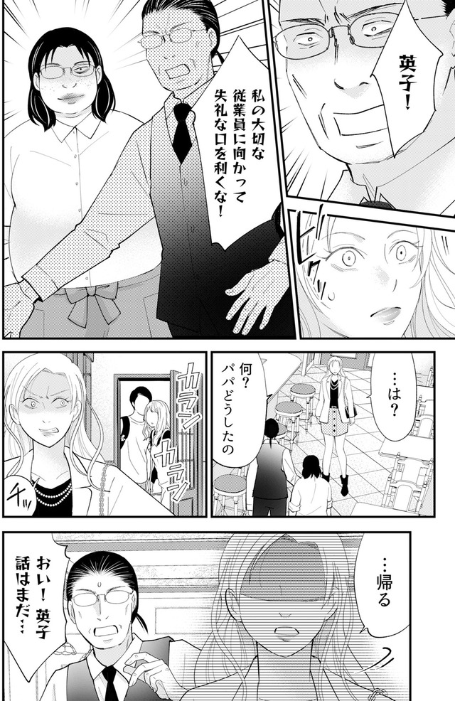 昴美は絶対に負けない